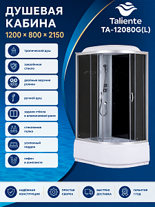 Душевая кабина Taliente Классико (Classico) TA-12080G(L) 120х80 асимметричная